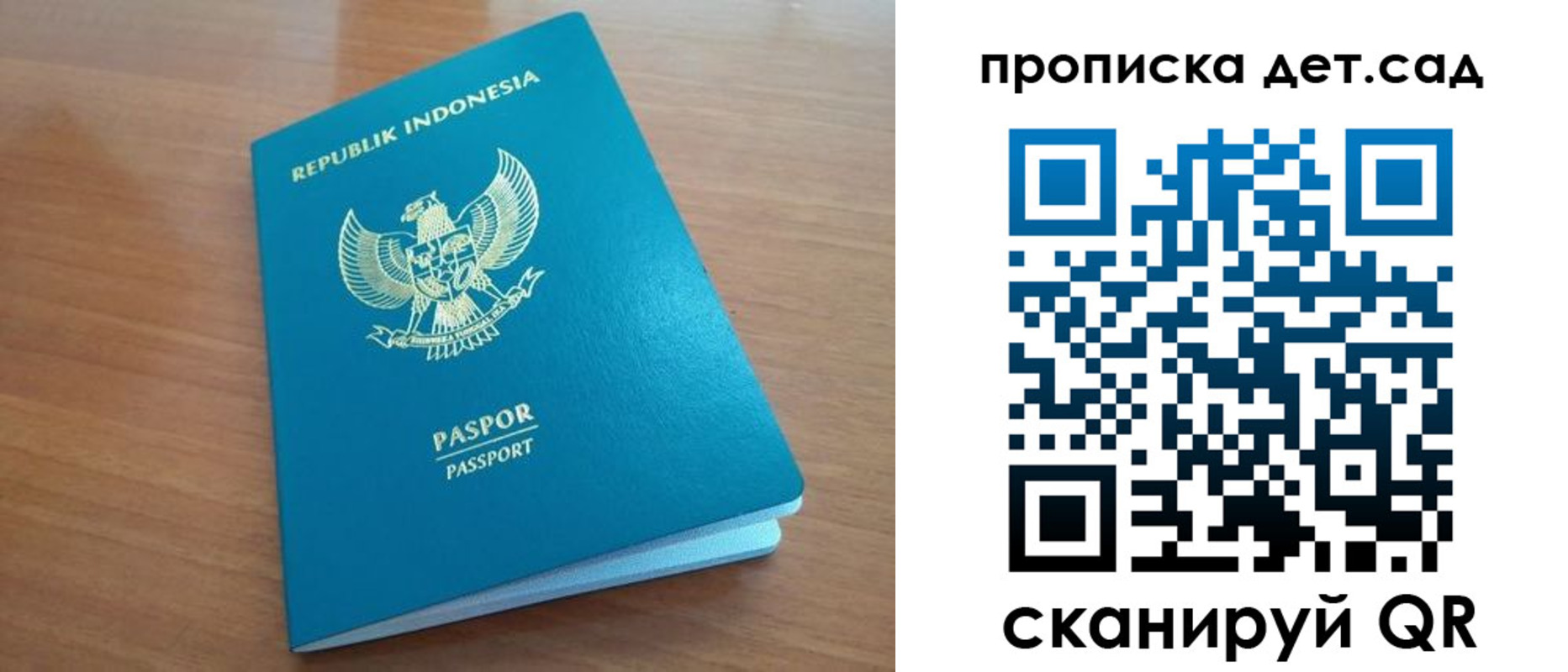 прописка штамп в Коркино