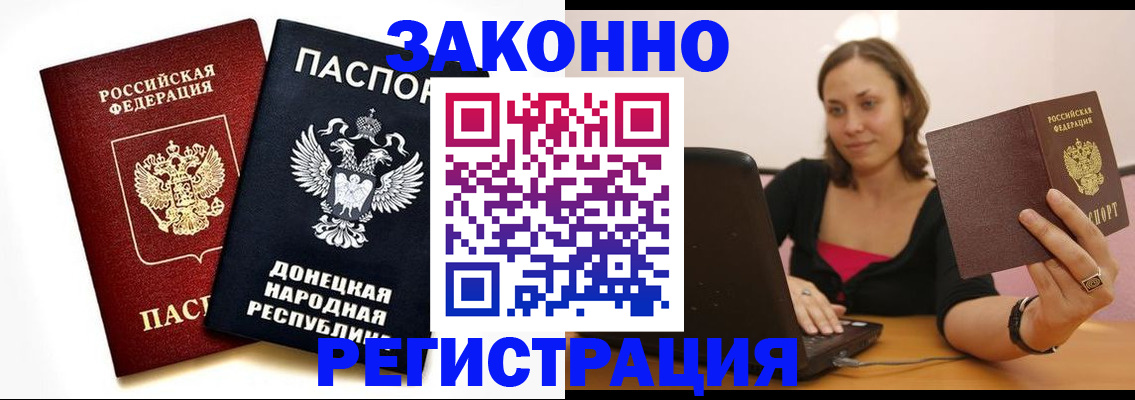 прописка паспорт в Коркино