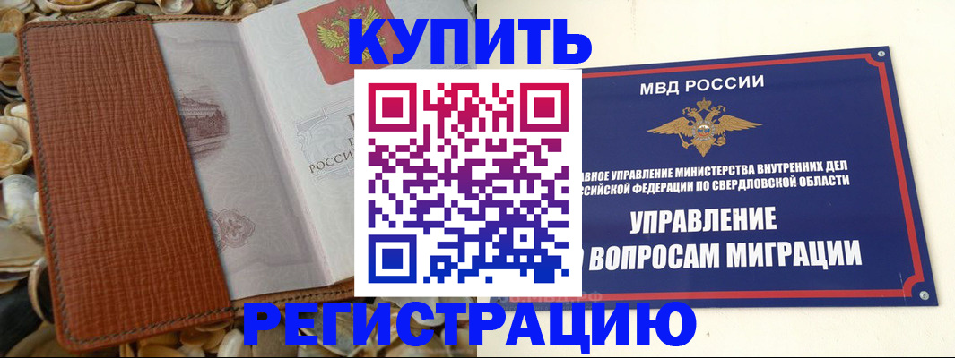 временная регистрация надежно в Коркино