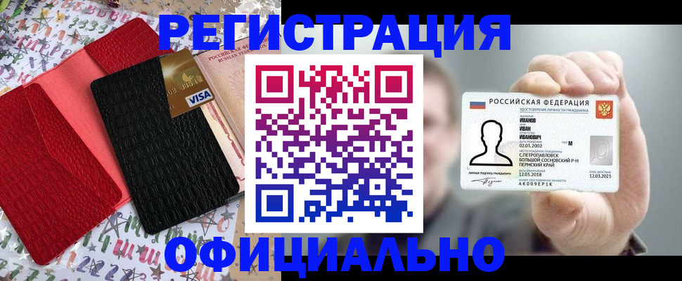 прописка гарантия в Коркино