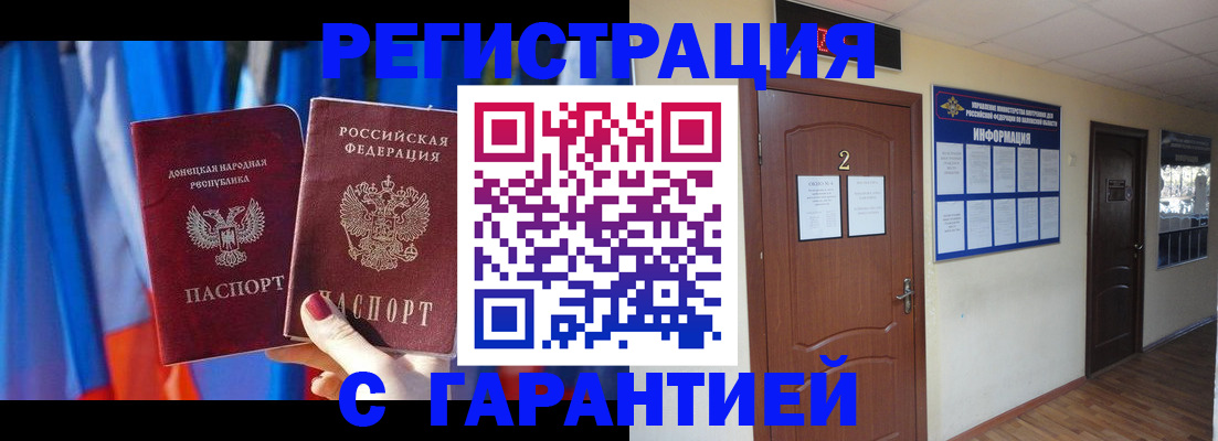 временная регистрация в квартире в Коркино