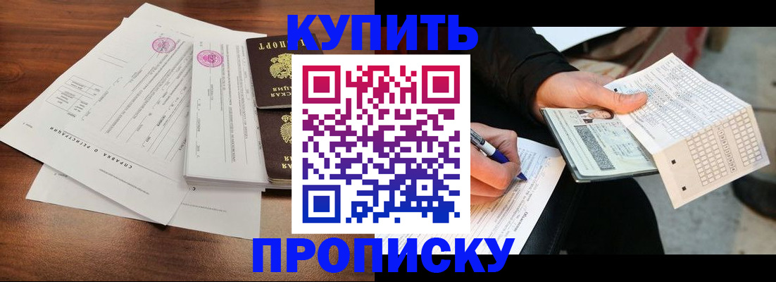 прописка для военкомата в Коркино