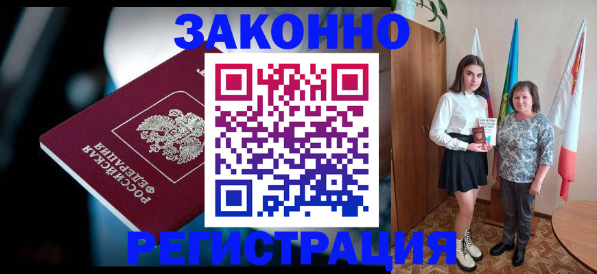 временная регистрация гарантия в Коркино