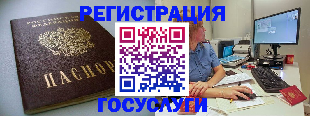 временная регистрация надежно в Коркино